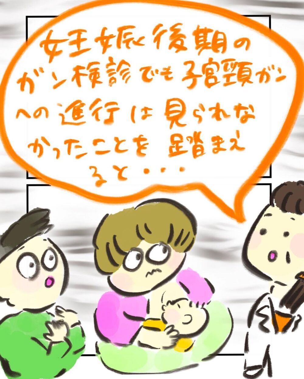 無事に出産した後は…！　子宮頸部高度異形成の手術日が決まる【妊娠中に前ガン病変が見つかった話  Vol.19】