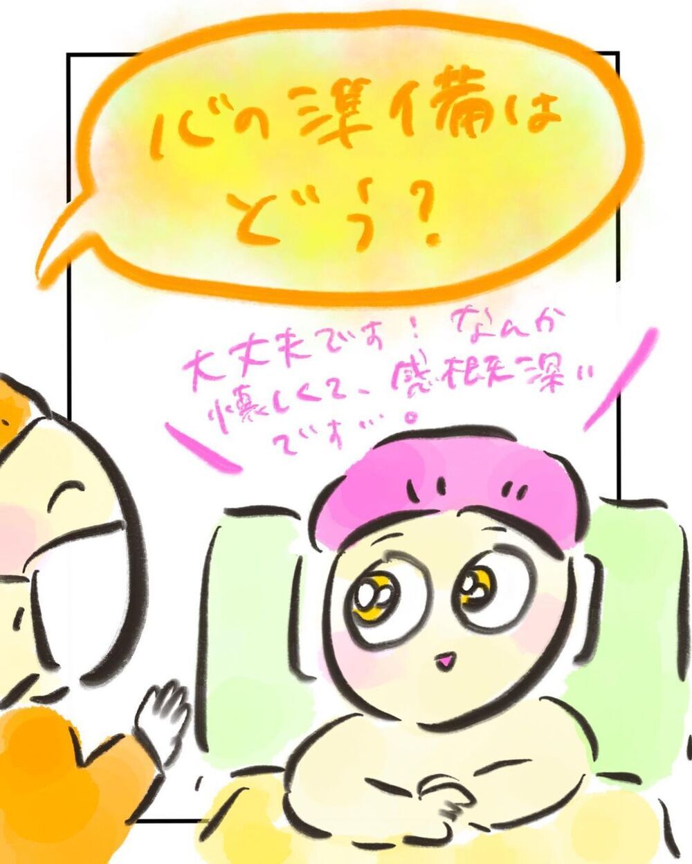 あっという間に手術の日　病院を再訪すると…【妊娠中に前ガン病変が見つかった話  Vol.20】