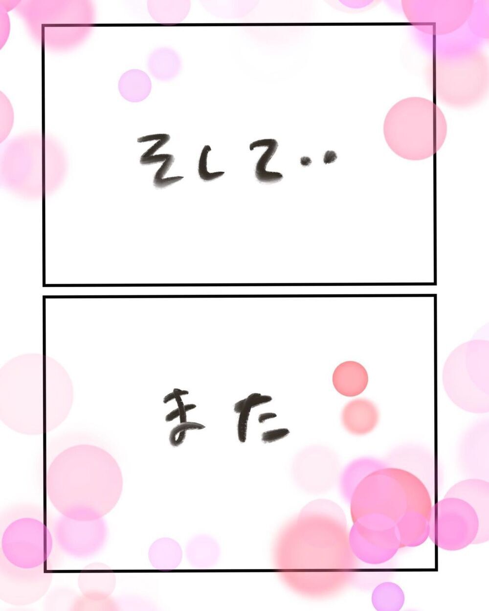 あっという間に手術の日　病院を再訪すると…【妊娠中に前ガン病変が見つかった話  Vol.20】