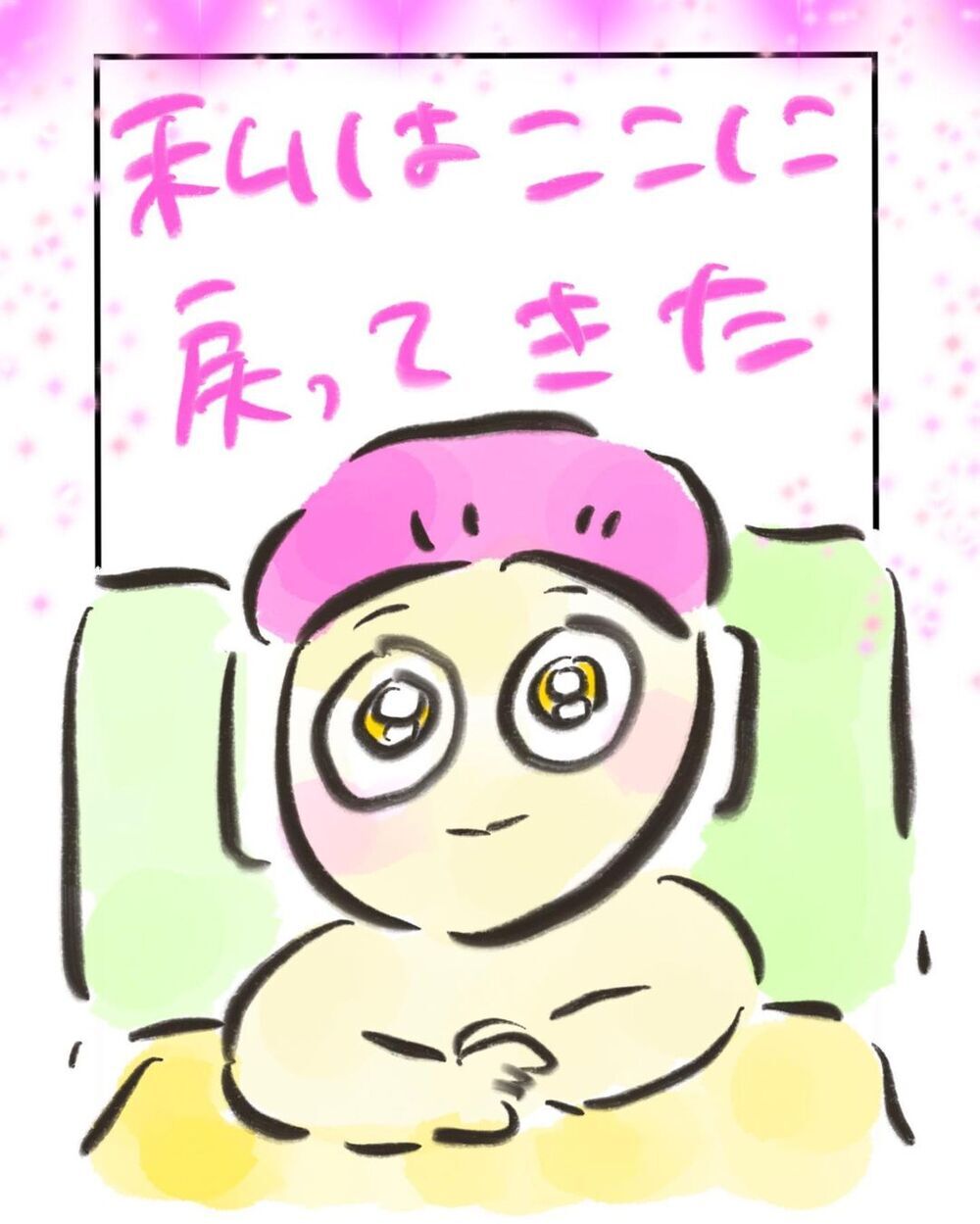 あっという間に手術の日　病院を再訪すると…【妊娠中に前ガン病変が見つかった話  Vol.20】