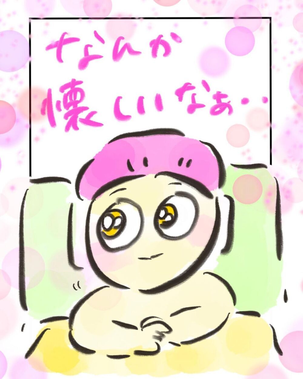 あっという間に手術の日　病院を再訪すると…【妊娠中に前ガン病変が見つかった話  Vol.20】