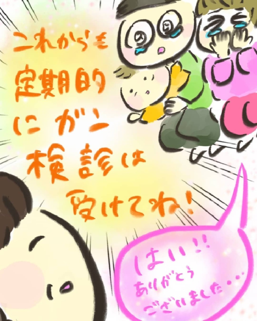 異常がみられる所を手術で切除！　ガン化しているか検査すると…【妊娠中に前ガン病変が見つかった話  Vol.21】