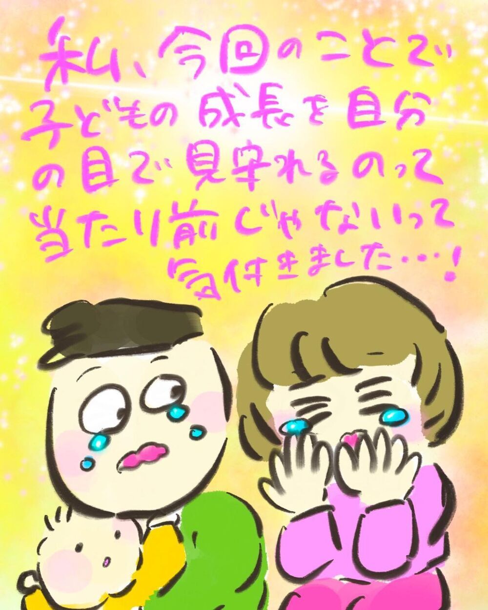 異常がみられる所を手術で切除！　ガン化しているか検査すると…【妊娠中に前ガン病変が見つかった話  Vol.21】