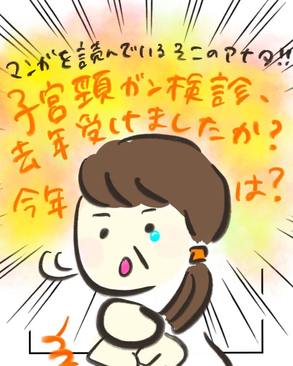 異常がみられる所を手術で切除！　ガン化しているか検査すると…【妊娠中に前ガン病変が見つかった話  Vol.21】