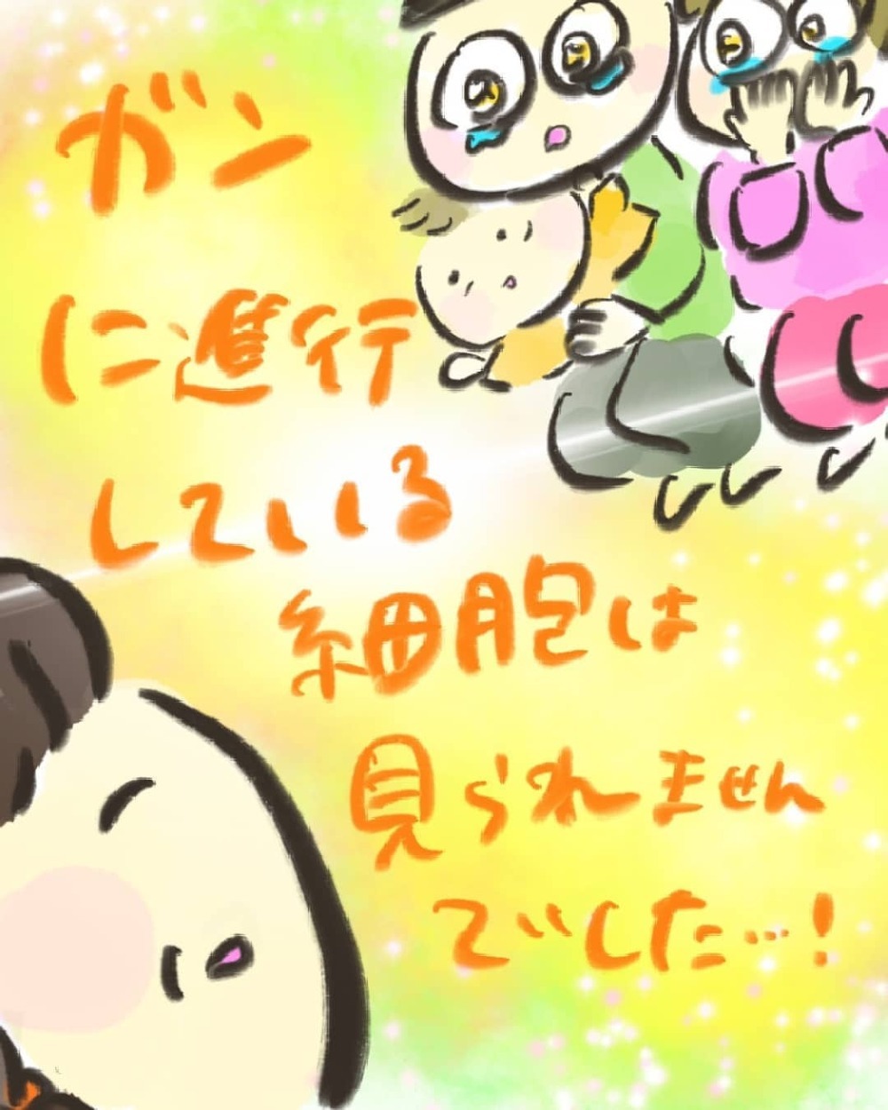 異常がみられる所を手術で切除！　ガン化しているか検査すると…【妊娠中に前ガン病変が見つかった話  Vol.21】