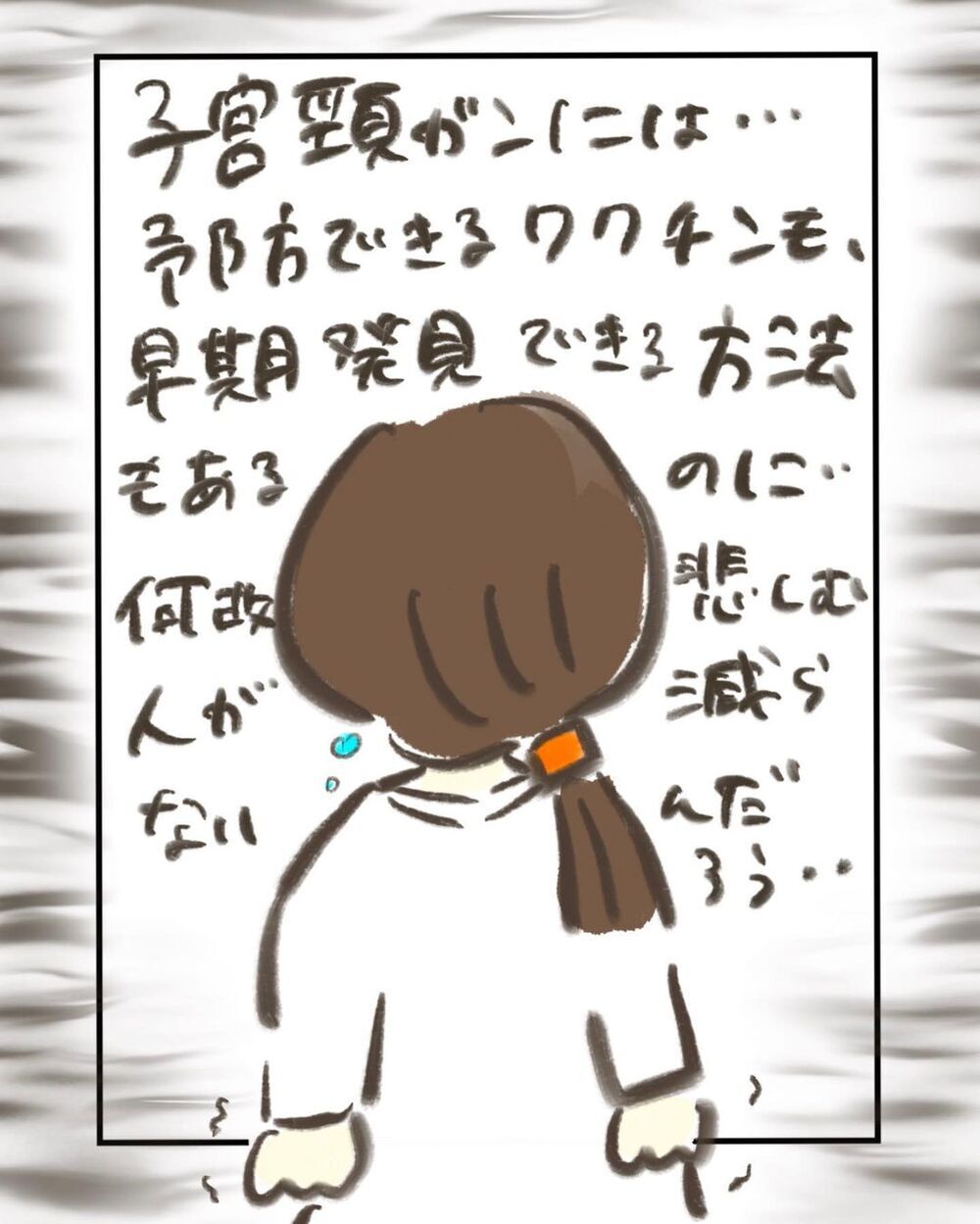 異常がみられる所を手術で切除！　ガン化しているか検査すると…【妊娠中に前ガン病変が見つかった話  Vol.21】