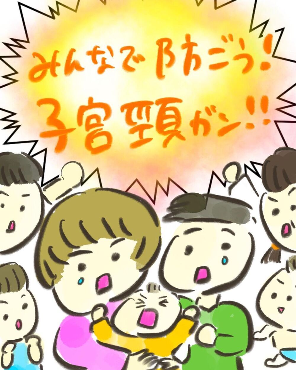 異常がみられる所を手術で切除！　ガン化しているか検査すると…【妊娠中に前ガン病変が見つかった話  Vol.21】