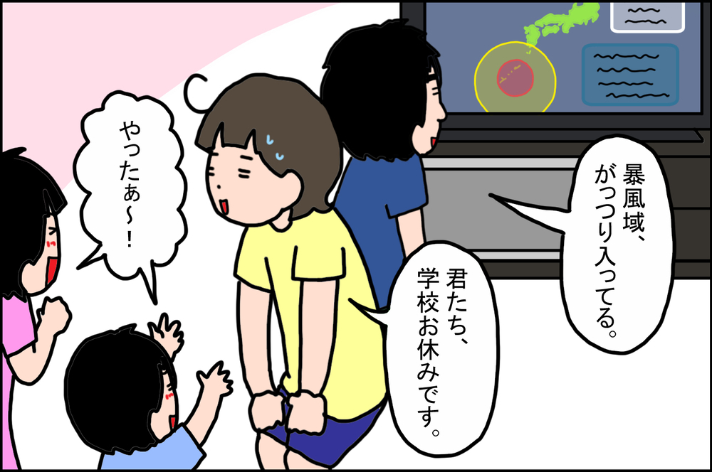 台風に対して冷静に対処…旦那から学んだ、沖縄県民の「台風の常識」【うちの家族、個性の塊です Vol.61】