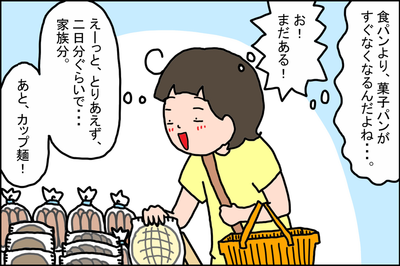 台風に対して冷静に対処…旦那から学んだ、沖縄県民の「台風の常識」【うちの家族、個性の塊です Vol.61】