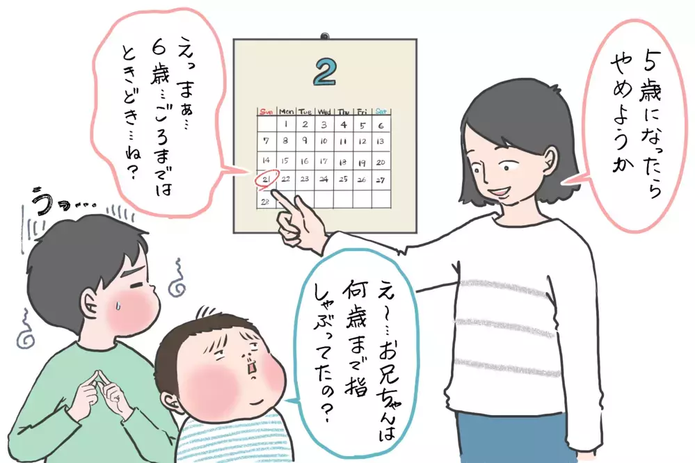 え…なんで？ 次男よお前もか…！/息子3人の指しゃぶり問題（5）【笑いあり涙あり 男子3人育児 第69話】