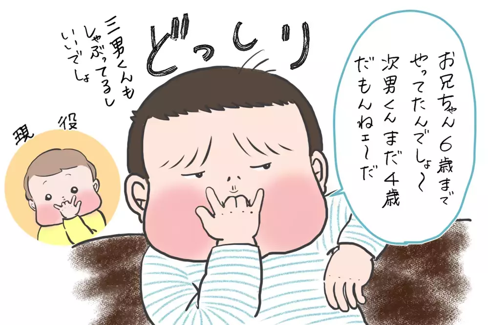 え…なんで？ 次男よお前もか…！/息子3人の指しゃぶり問題（5）【笑いあり涙あり 男子3人育児 第69話】