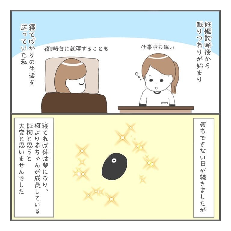 トイレに行くと少量の出血が…！ 症状は悪化していき…【大事な我が子を産むまで Vol.7】