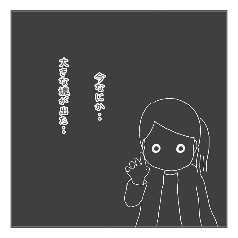 赤ちゃんの無事を祈りながら病院へ急ぐ中、私の身体に違和感が…【大事な我が子を産むまで Vol.8】