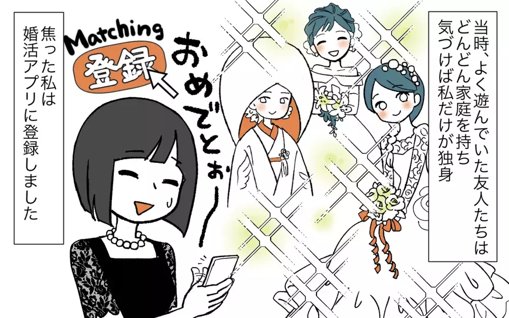 「常識がない！」義母の暴走はここから始まった／嫁いびり（1）【義父母がシンドイんです！ まんが】