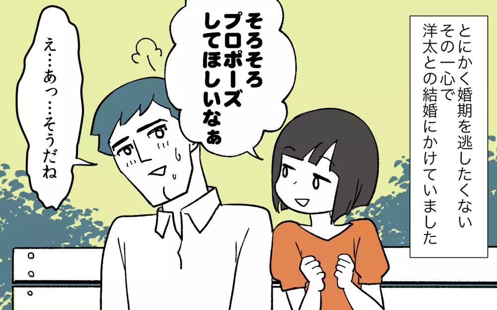 「常識がない！」義母の暴走はここから始まった／嫁いびり（1）【義父母がシンドイんです！ まんが】