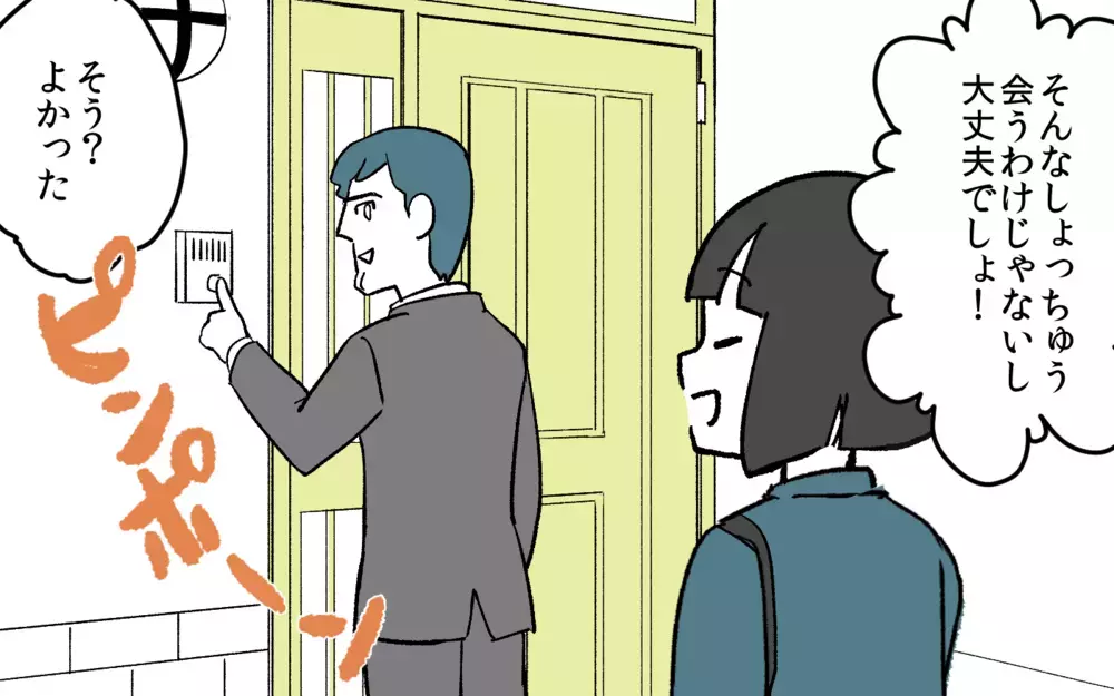 「常識がない！」義母の暴走はここから始まった／嫁いびり（1）【義父母がシンドイんです！ まんが】