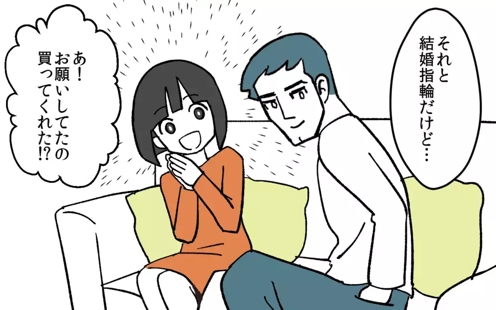 結婚式も指輪選びも義母の言いなり!? 夫と義母の絆は強かった／嫁いびり（2）【義父母がシンドイんです！ まんが】