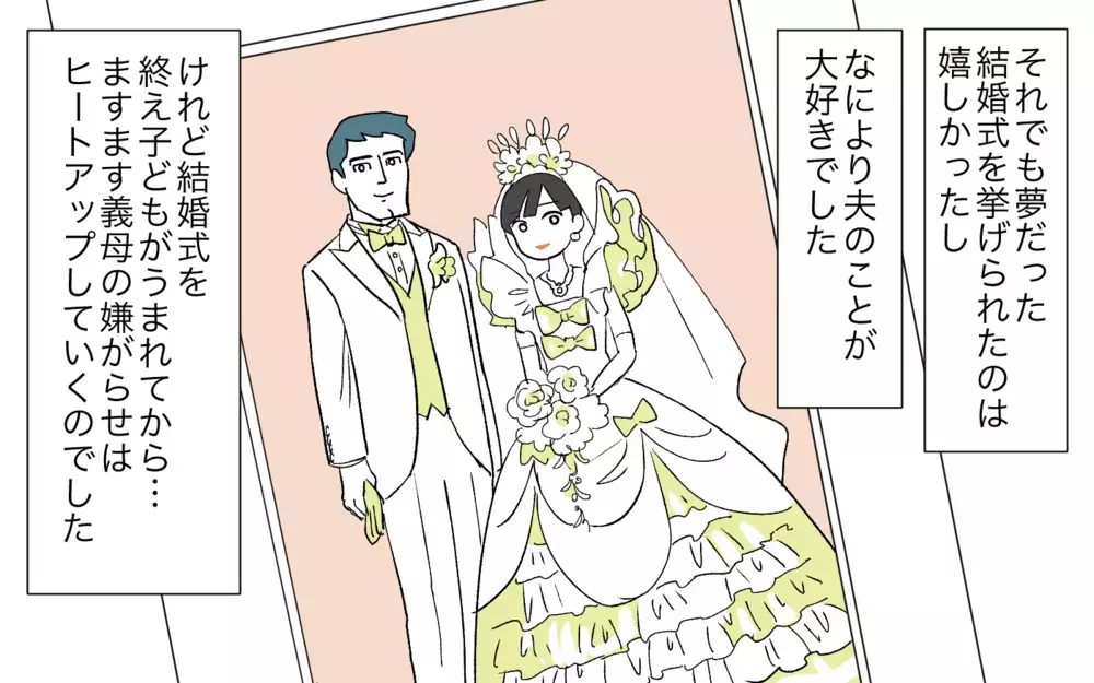 結婚式も指輪選びも義母の言いなり!? 夫と義母の絆は強かった／嫁いびり（2）【義父母がシンドイんです！ まんが】
