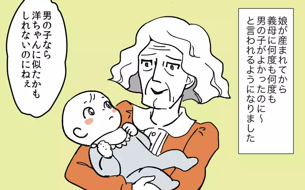 夫の不貞は妻がだらしないせい…？ショックを受ける私に義母の暴言が炸裂！／嫁いびり（3）【義父母がシンドイんです！ まんが】