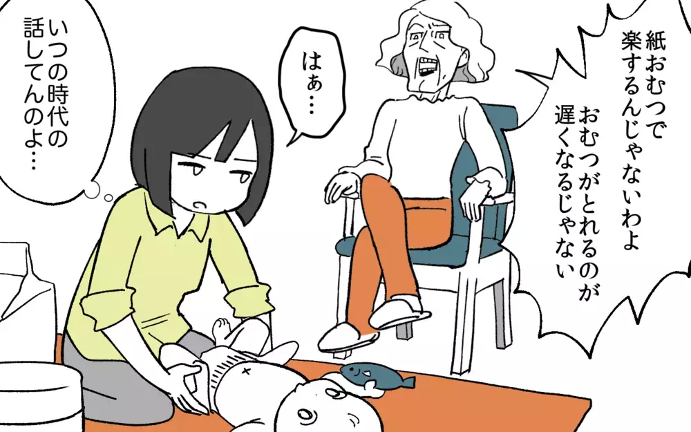 夫の不貞は妻がだらしないせい…？ショックを受ける私に義母の暴言が炸裂！／嫁いびり（3）【義父母がシンドイんです！ まんが】