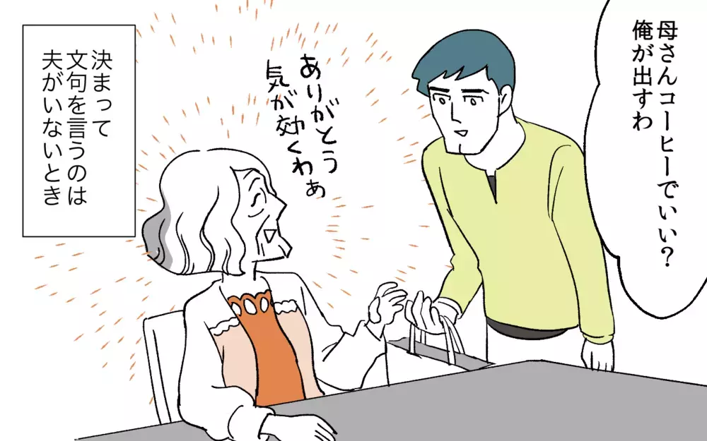 夫の不貞は妻がだらしないせい…？ショックを受ける私に義母の暴言が炸裂！／嫁いびり（3）【義父母がシンドイんです！ まんが】