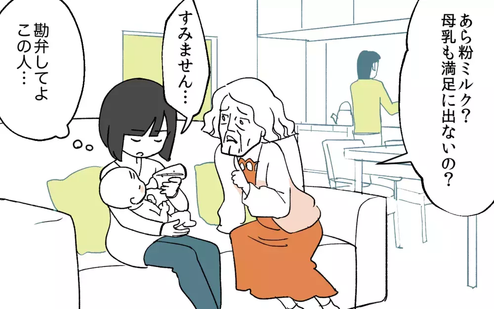 夫の不貞は妻がだらしないせい…？ショックを受ける私に義母の暴言が炸裂！／嫁いびり（3）【義父母がシンドイんです！ まんが】