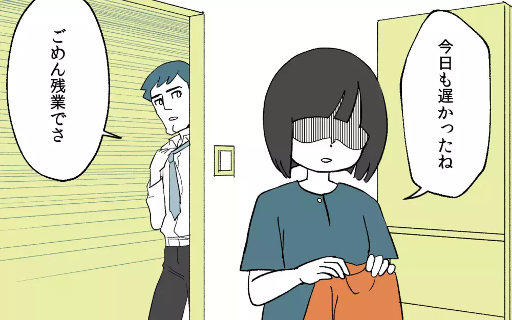 夫の不貞は妻がだらしないせい…？ショックを受ける私に義母の暴言が炸裂！／嫁いびり（3）【義父母がシンドイんです！ まんが】