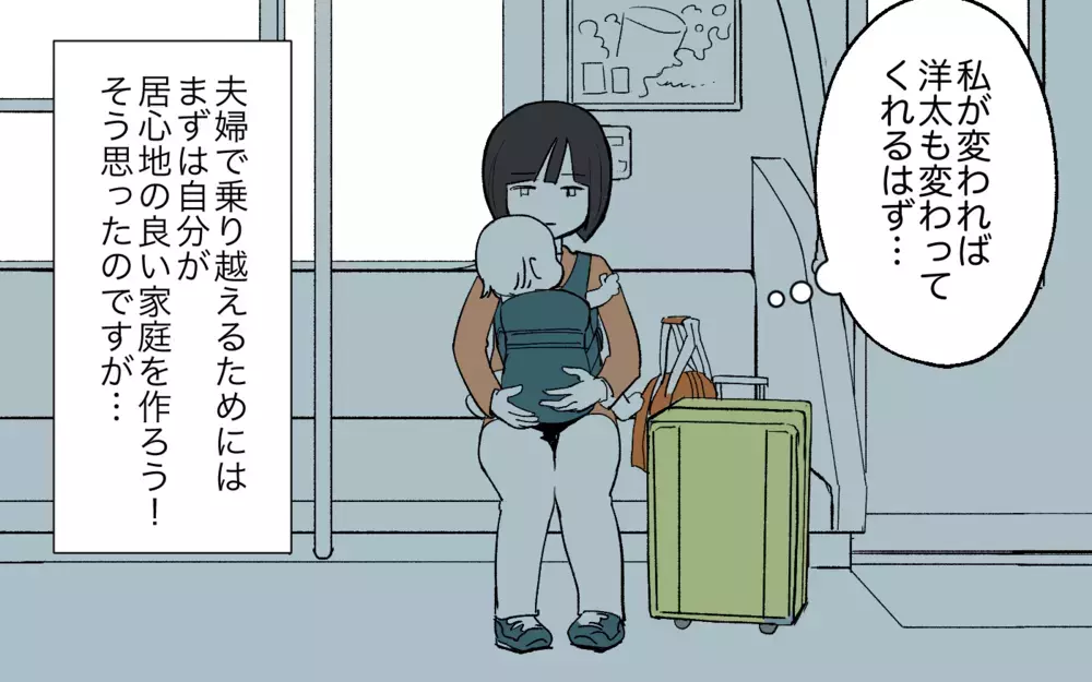 妻の愚痴を母親に告げ口する夫…言いたいことも言えなくなっていく／嫁いびり（4）【義父母がシンドイんです！ まんが】