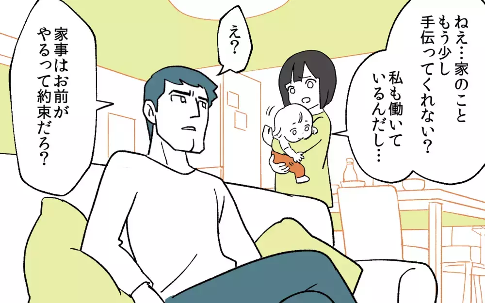 妻の愚痴を母親に告げ口する夫…言いたいことも言えなくなっていく／嫁いびり（4）【義父母がシンドイんです！ まんが】