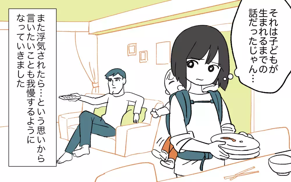 妻の愚痴を母親に告げ口する夫…言いたいことも言えなくなっていく／嫁いびり（4）【義父母がシンドイんです！ まんが】