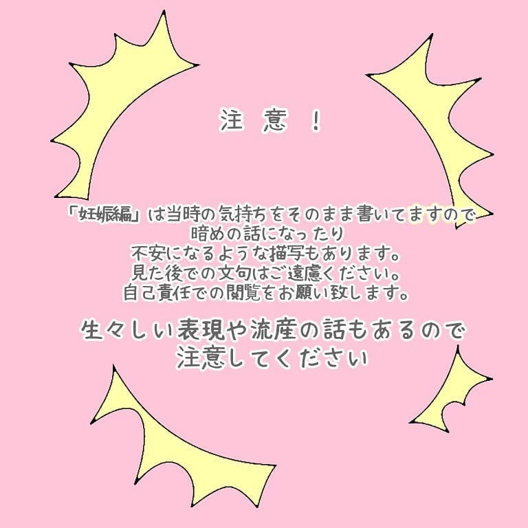 これは悪い夢？ 何かが出てきた感覚は恐らく…【大事な我が子を産むまで Vol.9】