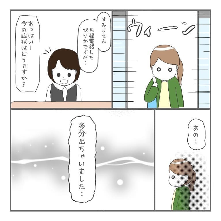 これは悪い夢？ 何かが出てきた感覚は恐らく…【大事な我が子を産むまで Vol.9】