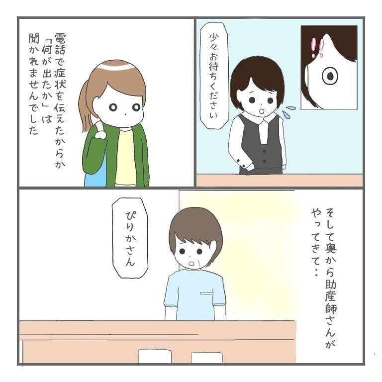 これは悪い夢？ 何かが出てきた感覚は恐らく…【大事な我が子を産むまで Vol.9】