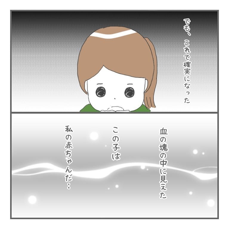 これは悪い夢？ 何かが出てきた感覚は恐らく…【大事な我が子を産むまで Vol.9】