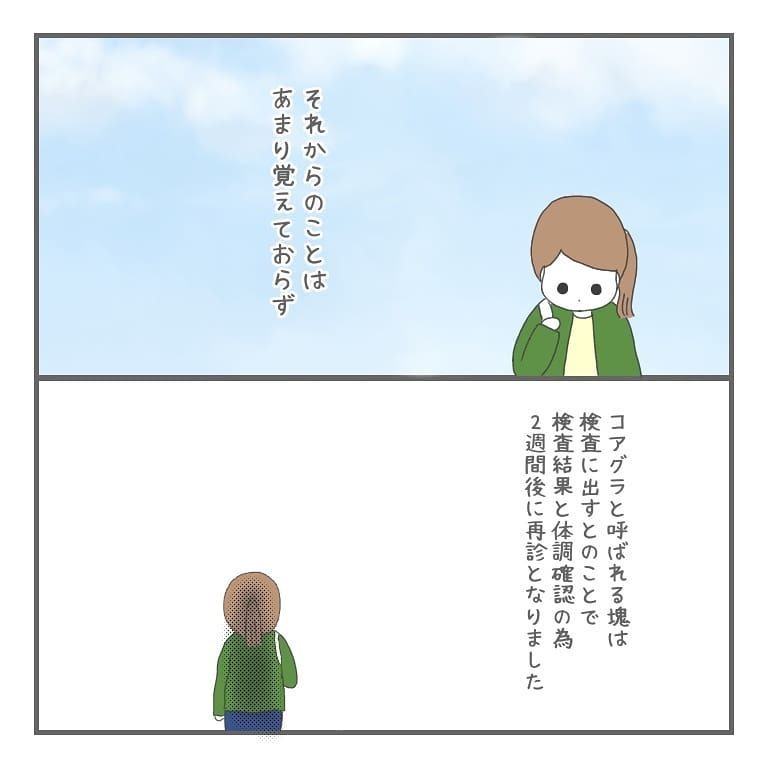 これは悪い夢？ 何かが出てきた感覚は恐らく…【大事な我が子を産むまで Vol.9】