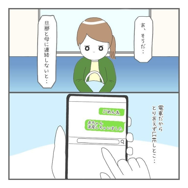 これは悪い夢？ 何かが出てきた感覚は恐らく…【大事な我が子を産むまで Vol.9】