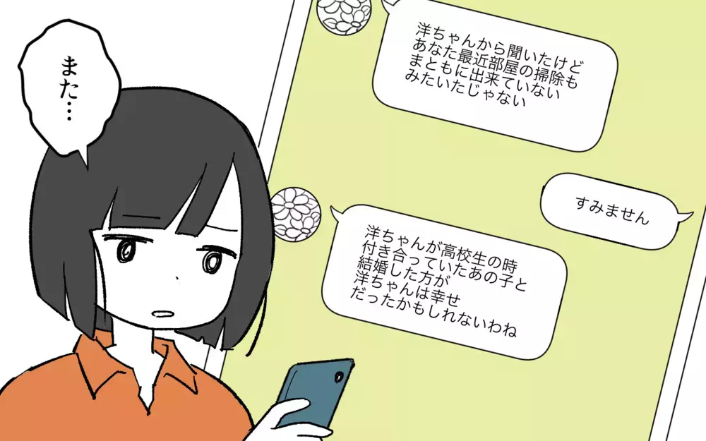 エスカレートしていく義母の嫌味…それは親族の集まりでも／嫁いびり（5）【義父母がシンドイんです！ まんが】