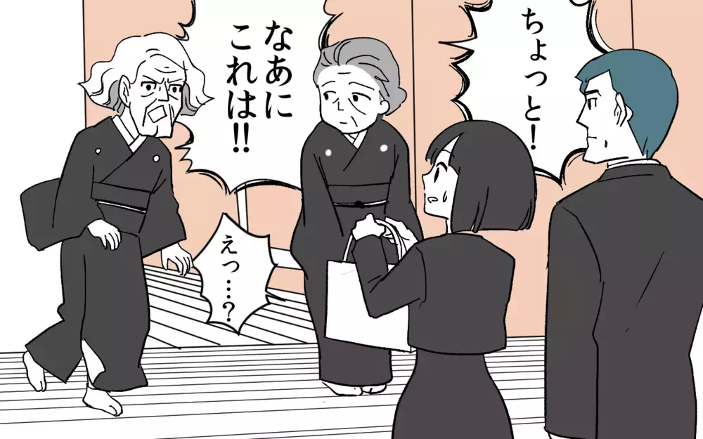 エスカレートしていく義母の嫌味…それは親族の集まりでも／嫁いびり（5）【義父母がシンドイんです！ まんが】