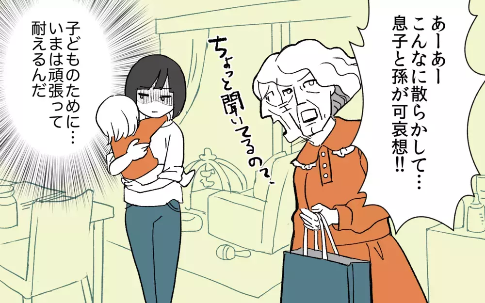 初めて夫が味方してくれたけど…怒った義母が大暴走／嫁いびり（6）【義父母がシンドイんです！ まんが】