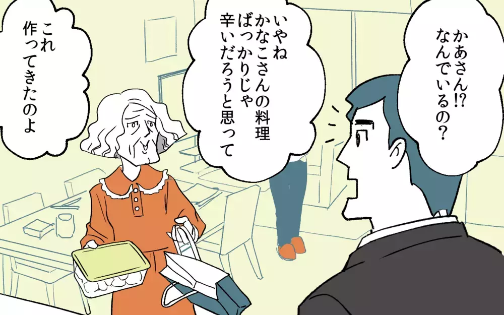 初めて夫が味方してくれたけど…怒った義母が大暴走／嫁いびり（6）【義父母がシンドイんです！ まんが】