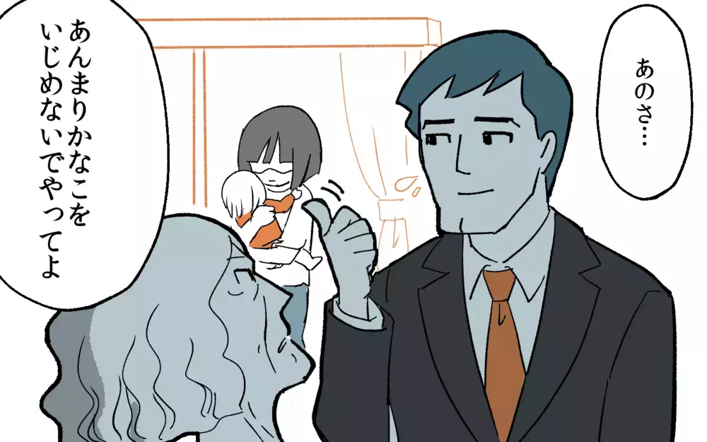 初めて夫が味方してくれたけど…怒った義母が大暴走／嫁いびり（6）【義父母がシンドイんです！ まんが】