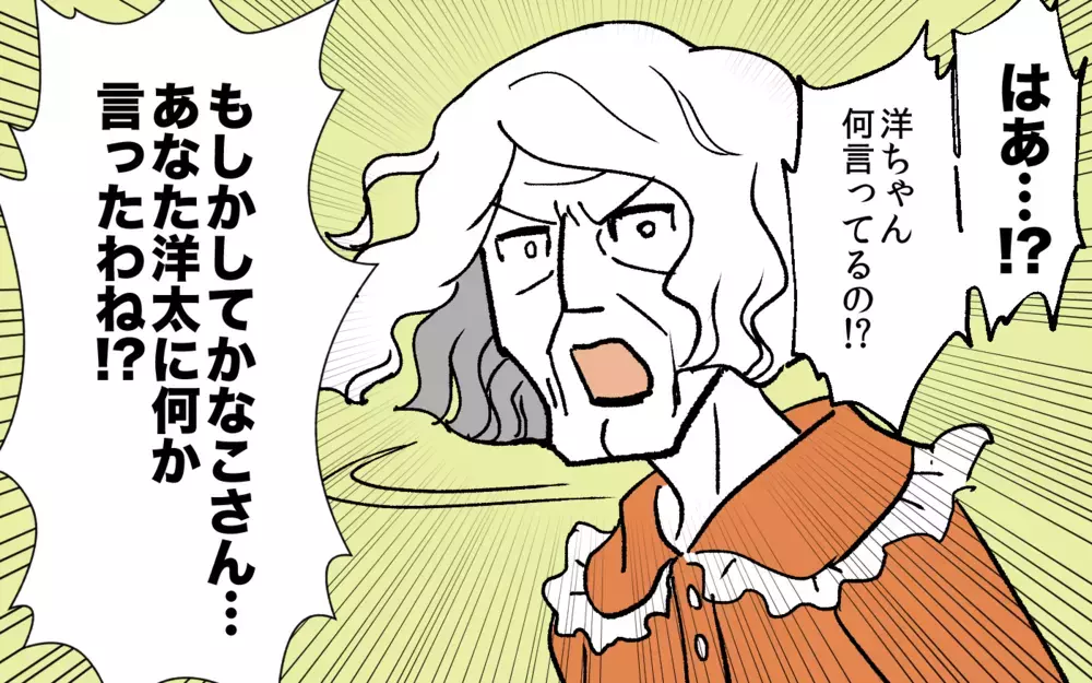 初めて夫が味方してくれたけど…怒った義母が大暴走／嫁いびり（6）【義父母がシンドイんです！ まんが】