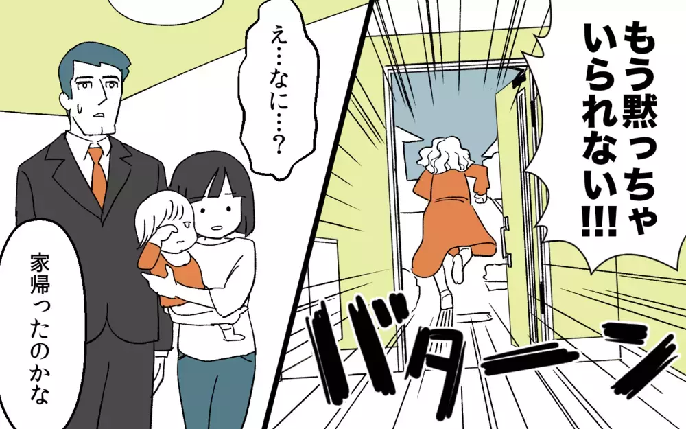 初めて夫が味方してくれたけど…怒った義母が大暴走／嫁いびり（6）【義父母がシンドイんです！ まんが】