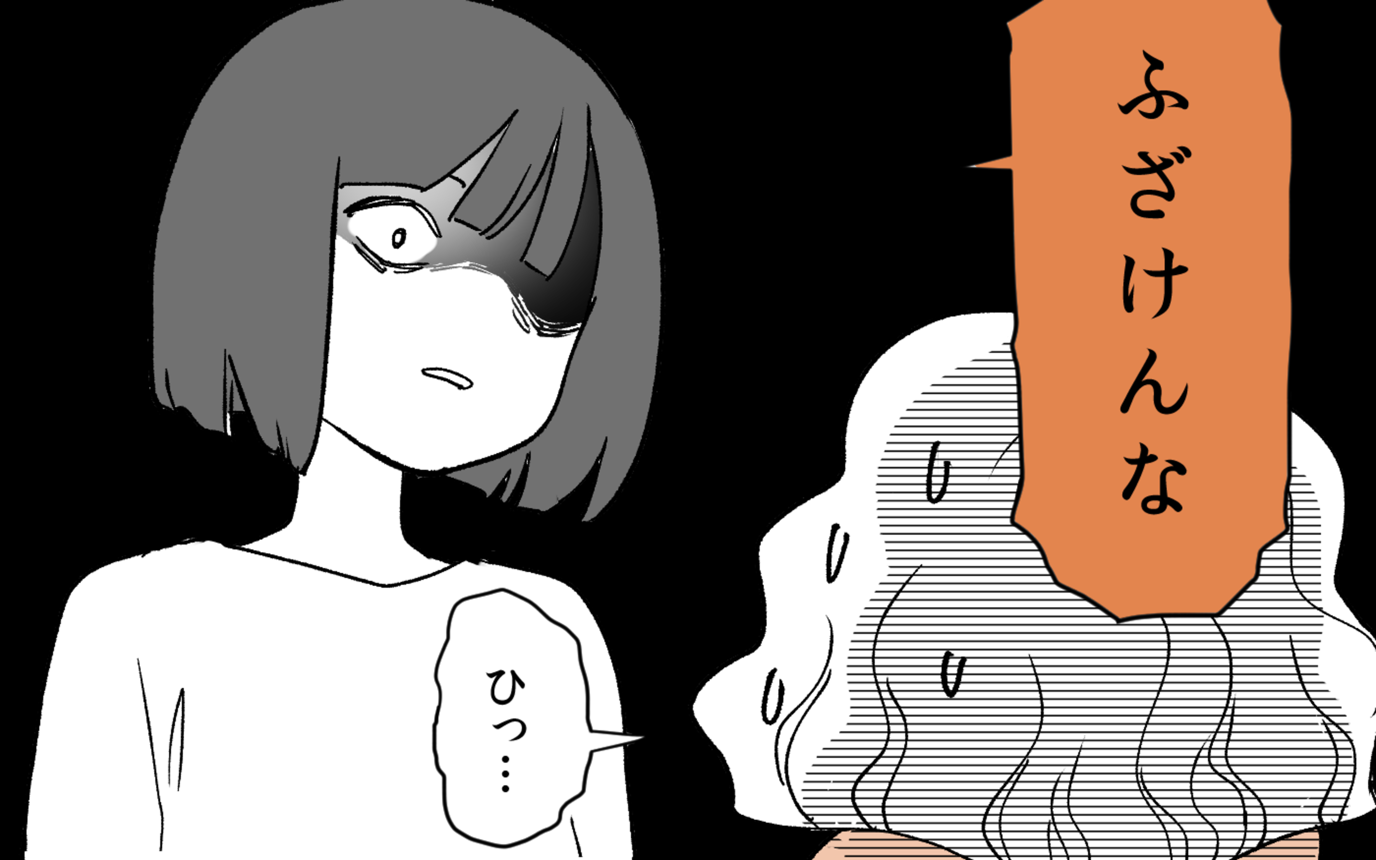 もう許さない 狂気の義母についに嫁が反撃 嫁いびり 7 義父母がシンドイんです Vol 152 ウーマンエキサイト 1 2