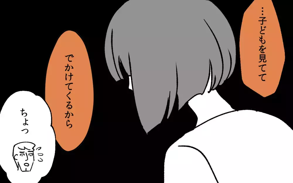 もう許さない…狂気の義母についに嫁が反撃！／嫁いびり（7）【義父母がシンドイんです！ まんが】