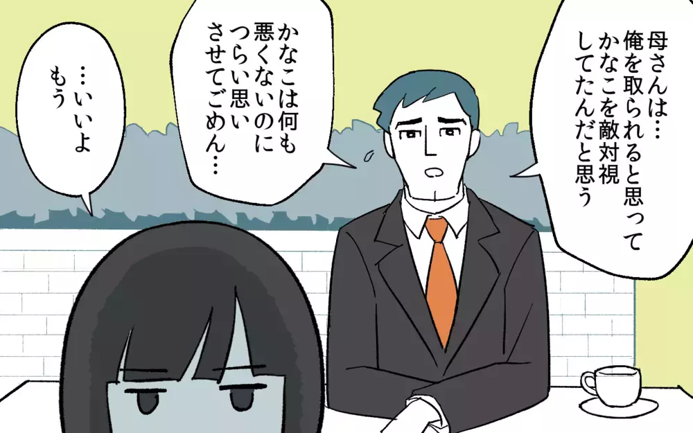 最後までダメな夫…強くなった私は新たな一歩を踏み出す／嫁いびり（8）【義父母がシンドイんです！ まんが】