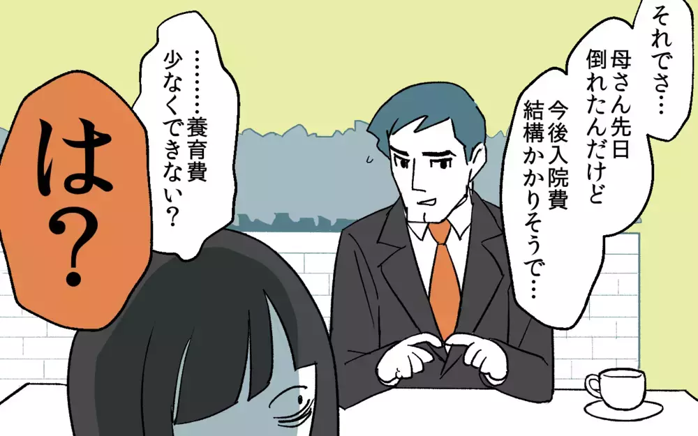 最後までダメな夫…強くなった私は新たな一歩を踏み出す／嫁いびり（8）【義父母がシンドイんです！ まんが】