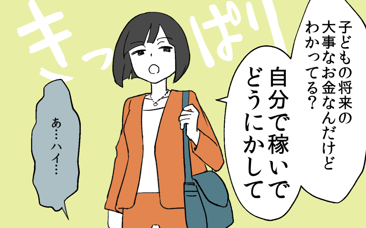 最後までダメな夫 強くなった私は新たな一歩を踏み出す 嫁いびり 8 義父母がシンドイんです Vol 153 ウーマンエキサイト 1 2 最後までダメな夫 強くなった私は新たな一歩を踏み出す 嫁いびり 8 義父母がシンドイんです Vol 153 ウーマンエキサイト 1 2