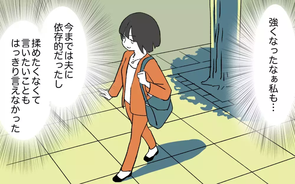 最後までダメな夫…強くなった私は新たな一歩を踏み出す／嫁いびり（8）【義父母がシンドイんです！ まんが】