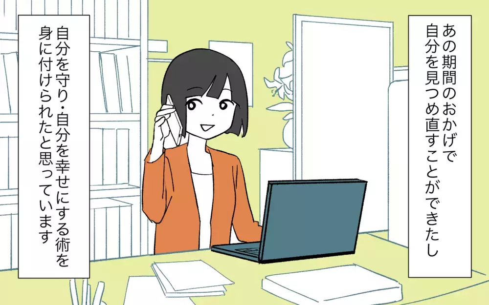 最後までダメな夫…強くなった私は新たな一歩を踏み出す／嫁いびり（8）【義父母がシンドイんです！ まんが】